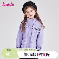 笛莎Deesha 童装女童外套中大童时尚外套 紫色 130