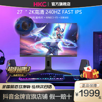 HKC 惠科 27寸2K240HZ电竞游戏IPS显示器电脑外接高清屏幕XG275QK升降