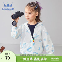 水孩儿(SOUHAIT)童装男童皮肤衣遮阳衣外套夏季薄款儿童连帽上衣 本白 160