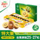  Zespri 佳沛 阳光金奇异果25-27个特大果（单果120-145g）原箱装（有赠品）　