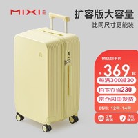 mixi 米熙 拉杆箱26英寸行李箱大容量密码箱男轻音轮旅行箱包云雀黄83