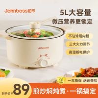 铂市 微压电煮锅多功能家用学生宿舍煮面电炒菜炒锅蒸煮一体火锅