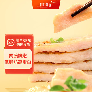 东方甄选 低脂香煎高蛋白鸡胸肉 1kg/袋（100g*10/袋）速冻锁鲜 生鲜食品 经典原味