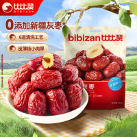 bi bi zan 比比赞 BIBIZAN）新疆灰枣500g红枣新货特产免洗干货过年货送礼休闲零食品小吃