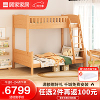顾家家居（KUKA）上下实木儿童床多功能儿童床上下铺高低子母床 1.5M带床垫（无抽屉）