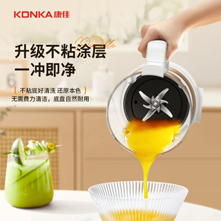 88VIP：KONKA 康佳 破壁机豆浆机家用全自动小型破壁机1.5L