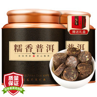 茶一馆茶叶 糯香普洱茶云南勐海古树普洱小沱茶罐装500g