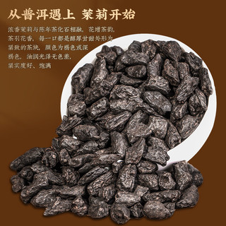 茶一馆茶叶 普洱茶熟茶茉莉碎银子勐海12年陈普洱熟茶罐装500g