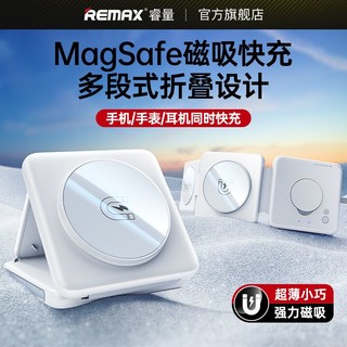 REMAX 睿量 磁吸无线充电器折叠三合一22.5W快充