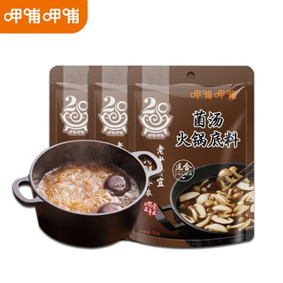 呷哺呷哺 火锅底料150g*3袋 麻辣牛油火锅底料 麻辣香锅料 菌汤150g*3