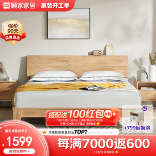 KUKa 顾家家居 木床简约现代北欧原木风格双人床卧室小户型PT7703B 1.5米 常规款