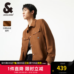 jackjones杰克琼斯杰克琼斯jackjones外套男年春秋仿麂皮上衣翻领夹克