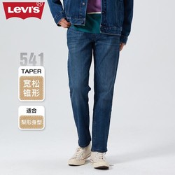 Levi's 李维斯 早春男士541宽松锥型中腰牛仔裤