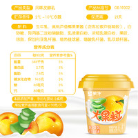 MENGNIU 蒙牛 大果粒芦荟黄桃草莓味生牛乳酸奶官方正品260g*6杯