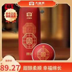taetea大益普洱茶团圆熟沱茶5沱整条装100g5沱云南勐海茶厂大益熟普