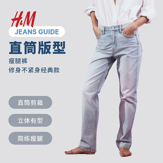 H&M女装牛仔裤2024春季新款CleanFit简约微弹修身高腰长裤1199187 淡牛仔蓝 165/76A 40