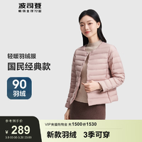 波司登2024秋季羽绒服女短款居家轻薄休闲保暖时尚外套B40130004B 薄雾粉1554 160/88B