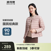 波司登2024秋季羽绒服女短款居家轻薄休闲保暖时尚外套B40130004B 薄雾粉1554 165/92B