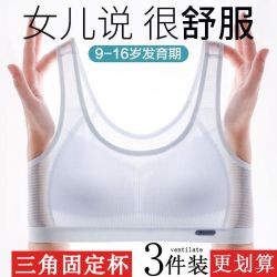 歌倩雅中学生少女发育期内衣初中生文胸1218岁高中生防震背心款