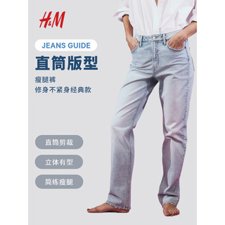 H&M女装牛仔裤2024春季CleanFit简约微弹修身高腰长裤1199187 淡牛仔蓝 155/64A 34