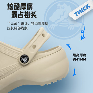 卡骆驰（crocs）女鞋 24夏季运动鞋云朵Clog厚底显高洞洞鞋沙滩鞋休闲凉拖鞋 经典云朵Clog/骨白色 39-40