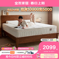 QuanU 全友 家居椰棕护脊偏硬床垫子1.8x2米家用席梦思弹簧床垫可拆分117021 护脊椰丝棉|1.8米床垫|厚度26cm