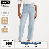 Levi's李维斯冰酷系列24春季RIBCAGE女士牛仔裤 浅蓝色 27 29