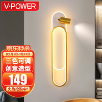 V-POWER壁灯卧室客厅背景墙灯 现代简约轻奢楼梯过道创意灯墙壁灯长条灯 画框金射灯-三色调光41W