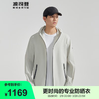 波司登（BOSIDENG）24户外防晒衣服男硬核防泼水防紫外线凉感透气外套B40522985 浅蔓灰8203 170/92A