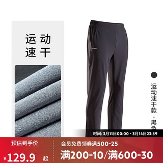 DECATHLON 迪卡侬 运动长裤速干长裤休闲裤子运动速干款-黑色L-2885358