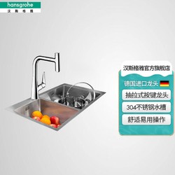 hansgrohe 汉斯格雅 达丽丝系列 99110137 不锈钢双槽套装