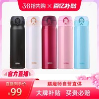 THERMOS 膳魔师 JNL-502-ALB 保温杯 500ml