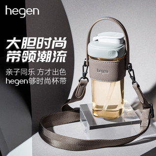 hegen 水杯背带款斜挎儿童吸管杯时尚背带挂绳夏天喝水杯带子 杯托背带（灰褐色）