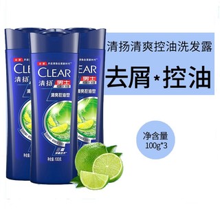 CLEAR 清扬 男士去屑洗发水活力运动薄荷型100g*3瓶装