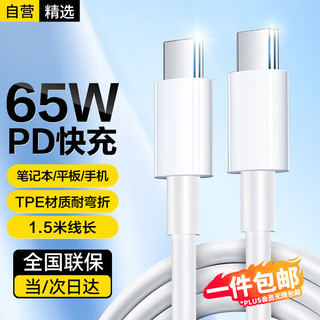 STIGER 斯泰克 Type-C数据线USB-C双头100W65W苹果15充电线快充c to c适用promax/mac/iPad小米华为Mate60笔记本