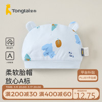 Tongtai 童泰 四季0-3个月婴儿男女胎帽TS33Y550 蓝色 34-40cm
