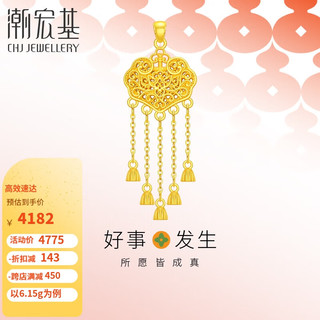 CHJ JEWELLERY 潮宏基 吊坠