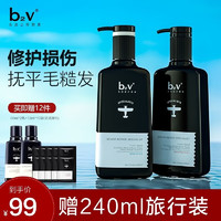 B2V 洗发水丝滑柔顺洗发露顺滑修护洗发膏洗发乳 柔滑洗发水580ml+护发素580ml