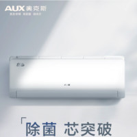 家装季：AUX 奥克斯 京裕Ⅱ系列 KFR-35GW/BpR3AQE1(B3)  壁挂式空调 1.5匹