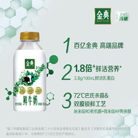 yili 伊利 金典鲜牛奶235ml*2+450ml*4组合装全脂高钙营养早餐巴氏杀菌