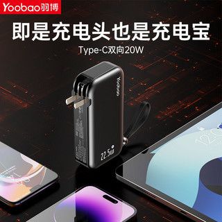 Yoobao 羽博 充电宝10000毫安自带线快充移动电源迷你适用于苹果华为小米
