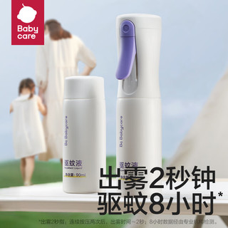 babycare 儿童婴儿防叮咬驱蚊水喷雾 90ml 1瓶