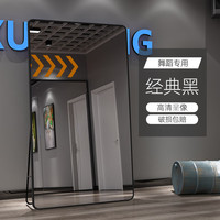 新艺鸿运舞蹈镜子家用全身镜壁挂镜贴墙穿衣镜大尺寸落地镜镜跳舞镜 80*180经典黑-高清防爆 可挂可摆