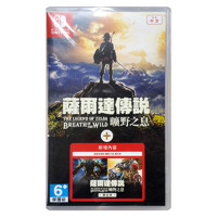 Nintendo 任天堂 香港直邮 港行中文原封 任天堂NS卡带 塞尔达荒野之息 季票扩充票同捆版 Nintendo Switch 游戏