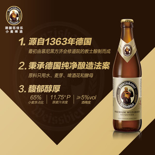 【5月12号到期】百威英博范佳乐教士精酿啤酒450ml*12瓶白啤