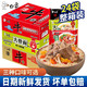  BAIXIANG 白象 大骨面 红烧牛肉面  24袋　