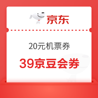 领同程旅行 20元国内机票立减券