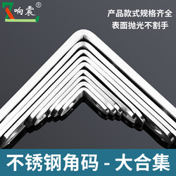 响震 角码木椅子松动加固器凳子桌腿摇晃固定神器90度直角铁片连接配件