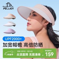 PELLIOT 伯希和 防晒帽子空顶夏凉帽男女防紫外线骑行运动遮脸太阳帽