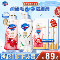 safeguard舒肤佳净透啫喱沐浴露含果酸男女通用新旧包装随机发货红